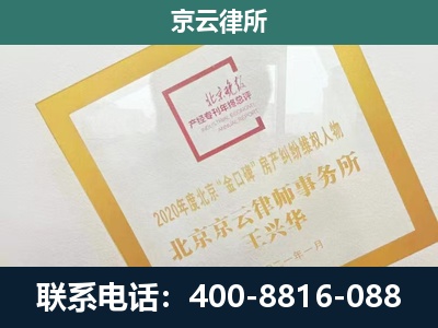 交口-企业征地维权律师