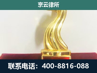 交口-企业拆迁补偿律师