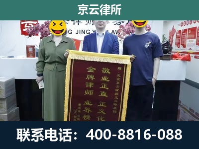 交口-企业拆迁纠纷律师